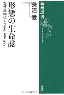 Amazon.co.jp: 長沼 毅: 本、バイオグラフィー、最新アップデート